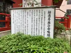 藤次寺(大阪府)