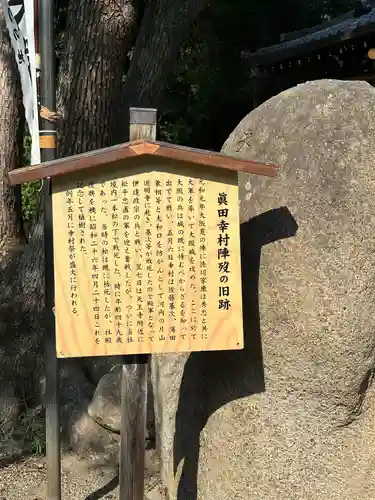 安居神社の歴史