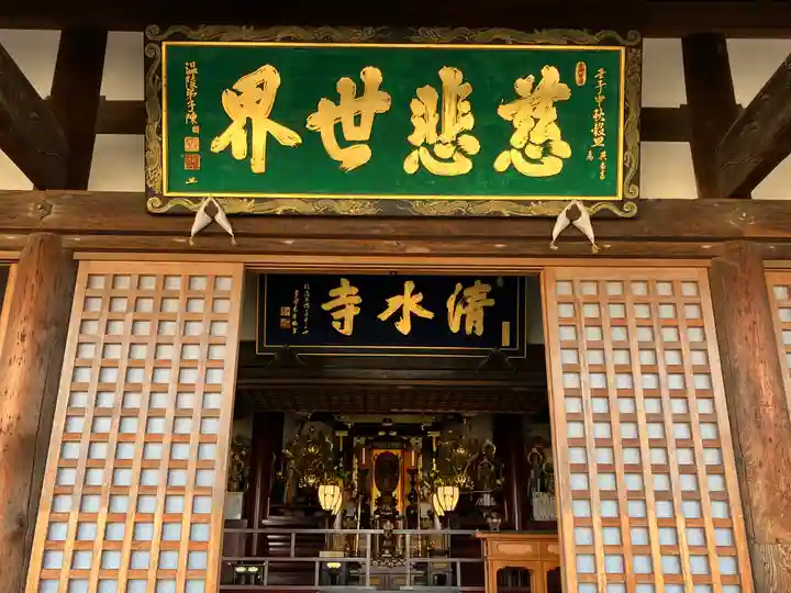 清水寺(長崎県)
