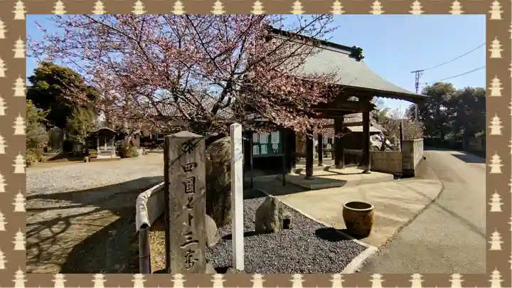 龍光院(千葉県)