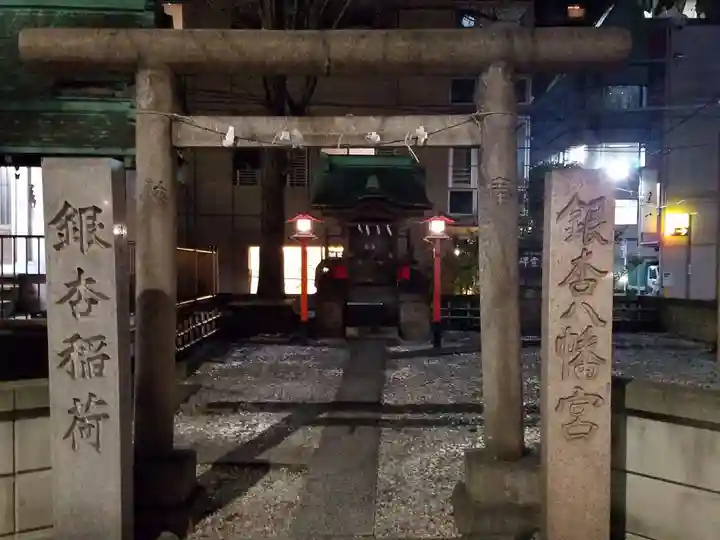 銀杏八幡宮の鳥居