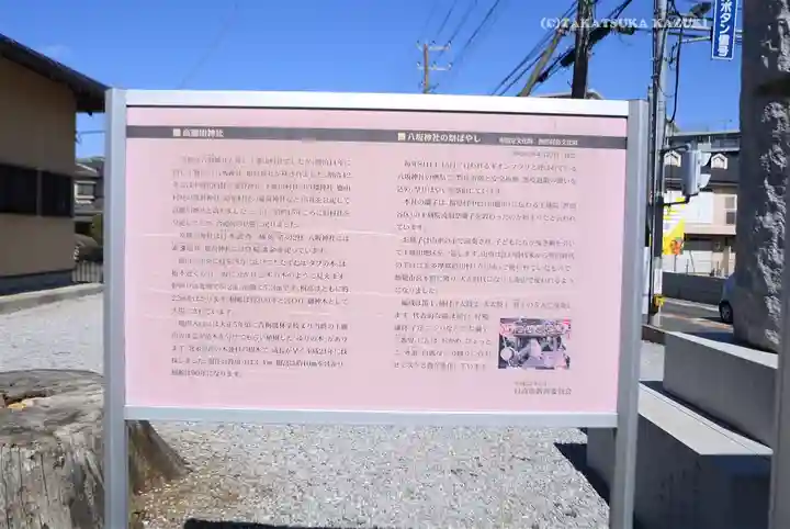 高麗川神社(埼玉県)