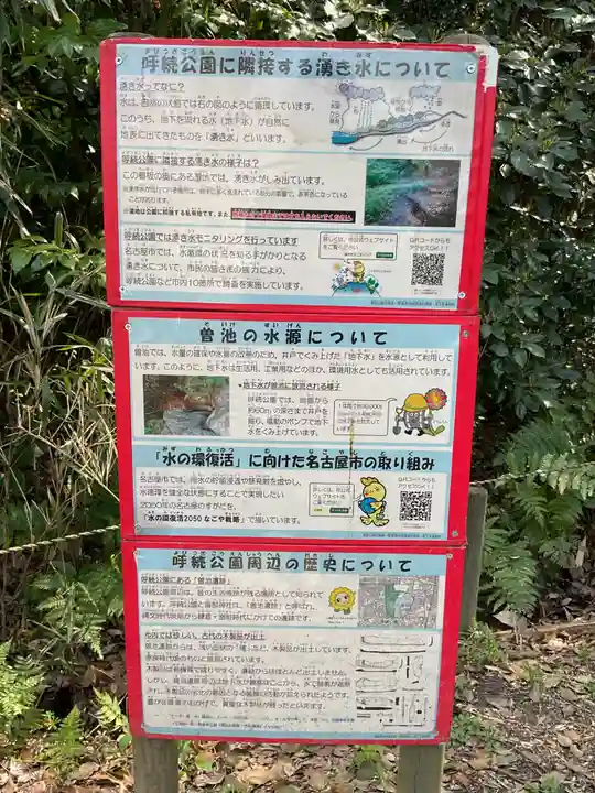 富部神社(愛知県)