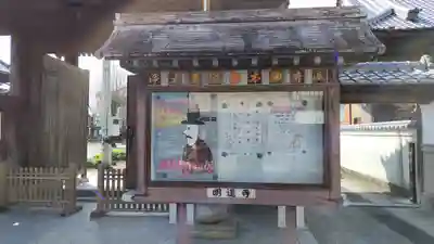 明蓮寺(大分県)