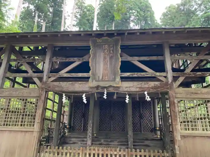 須波阿湏疑神社の本殿・本堂