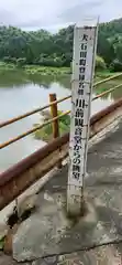 川前観音堂(山形県)