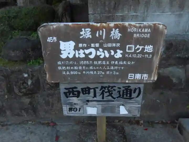 吾平津神社(宮崎県)