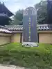 東長寺のその他建物