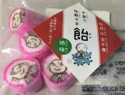 泥牛庵の授与品その他