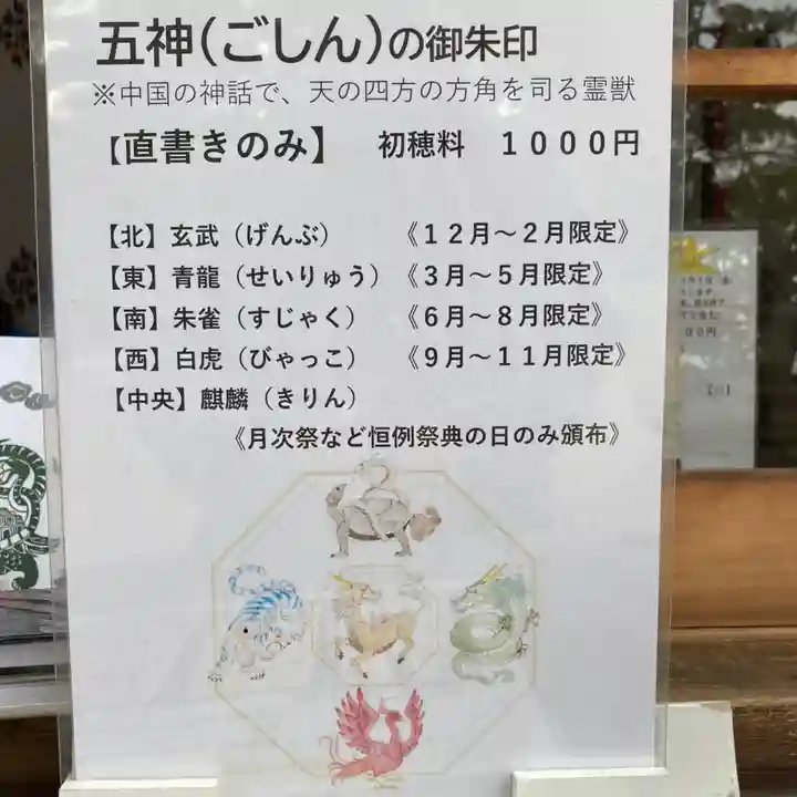 小垣江神明神社のその他建物