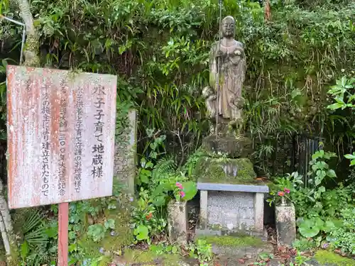 善導寺の地蔵