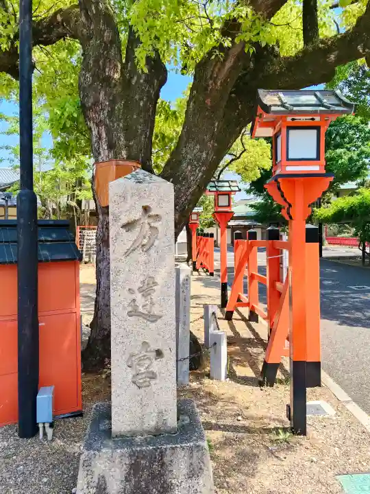 方違神社(大阪府)