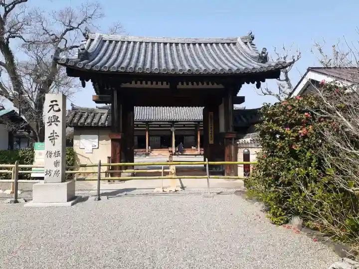 元興寺の{uncategorized: "未分類", other: "その他", undefined: "問題あり", building: "その他建物", grave: "お墓", sacred_gate: "鳥居", guardian: "狛犬", statue: "像", buddha: "仏像", history: "歴史", nature: "自然", garden: "庭園", animal: "動物", pagoda: "塔", temizu: "手水舎", mountain_gate: "山門・神門", sanctuary: "本殿・本堂", subordinate: "末社・摂社", art: "芸術", scenery: "景色", jizo: "地蔵", ema: "絵馬", goshuin: "御朱印", omikuji: "おみくじ", items: "授与品その他", amulet: "お守り", goshuincho: "御朱印帳", eats: "食事", festival: "お祭り", votive_dance: "神楽", shichigosan: "七五三参", wedding: "結婚式", experience: "体験その他", initially: "初詣", around: "周辺", anti_infection: "感染症対策"}