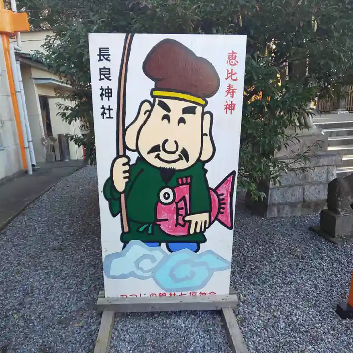 長良神社のその他建物