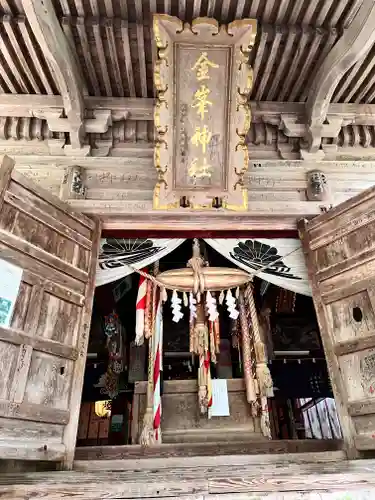 金峯神社(山形県)