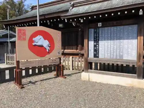 真清田神社の絵馬