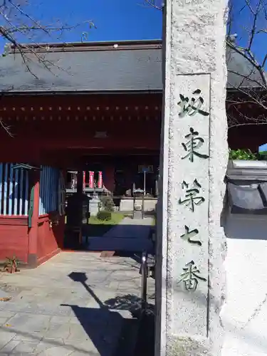 光明寺(神奈川県)