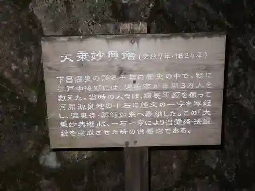 温泉寺のその他建物