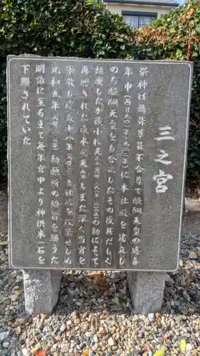 三之宮(京都府)