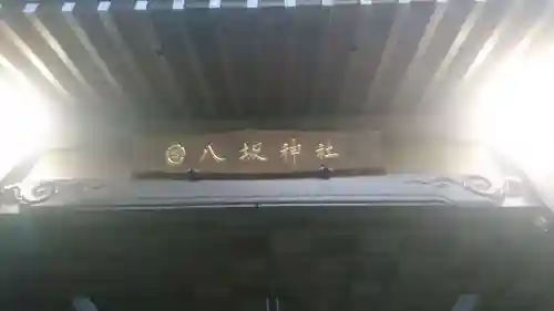 八坂神社のその他建物