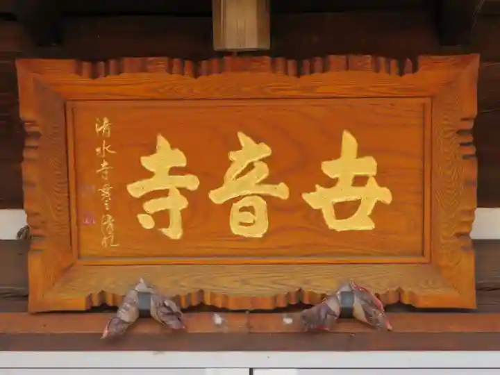 世音寺のその他建物