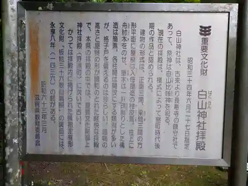 国宝　長寿寺の歴史