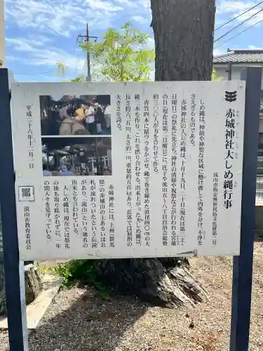 赤城神社の{uncategorized: "未分類", other: "その他", undefined: "問題あり", building: "その他建物", grave: "お墓", sacred_gate: "鳥居", guardian: "狛犬", statue: "像", buddha: "仏像", history: "歴史", nature: "自然", garden: "庭園", animal: "動物", pagoda: "塔", temizu: "手水舎", mountain_gate: "山門・神門", sanctuary: "本殿・本堂", subordinate: "末社・摂社", art: "芸術", scenery: "景色", jizo: "地蔵", ema: "絵馬", goshuin: "御朱印", omikuji: "おみくじ", items: "授与品その他", amulet: "お守り", goshuincho: "御朱印帳", eats: "食事", festival: "お祭り", votive_dance: "神楽", shichigosan: "七五三参", wedding: "結婚式", experience: "体験その他", initially: "初詣", around: "周辺", anti_infection: "感染症対策"}