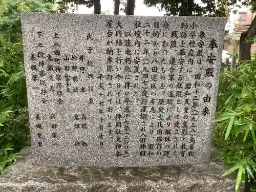 八田神明社の歴史