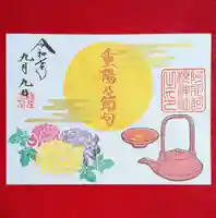 阿邪訶根神社(福島県)