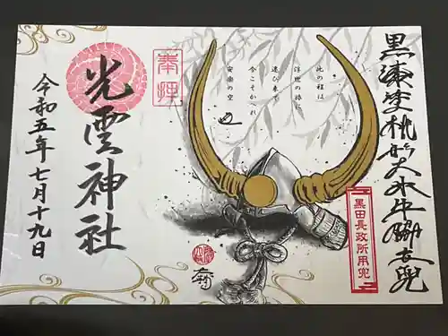 光雲神社(福岡県)