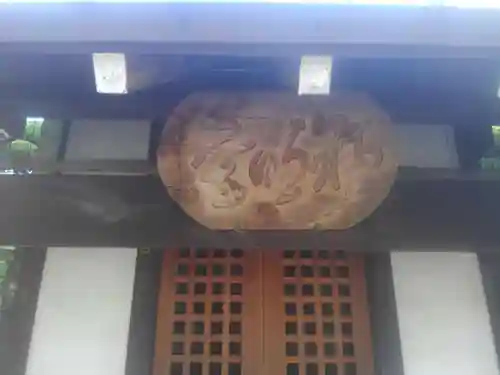 水神宮(東京都)