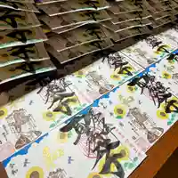 伊勢の国 四天王寺(三重県)