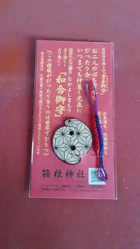 箱根神社(神奈川県)