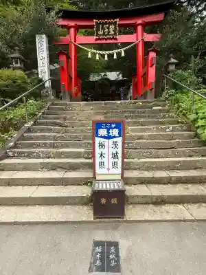 鷲子山上神社(栃木県)