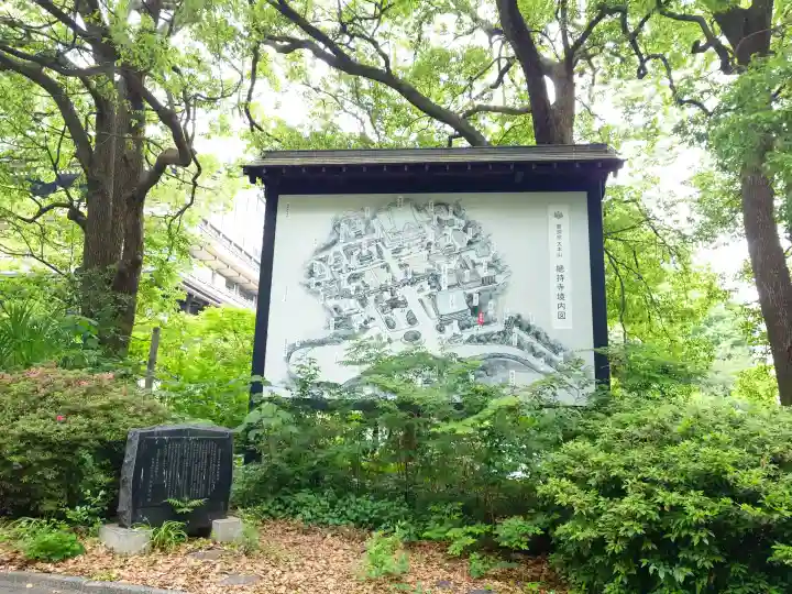 総持寺(神奈川県)