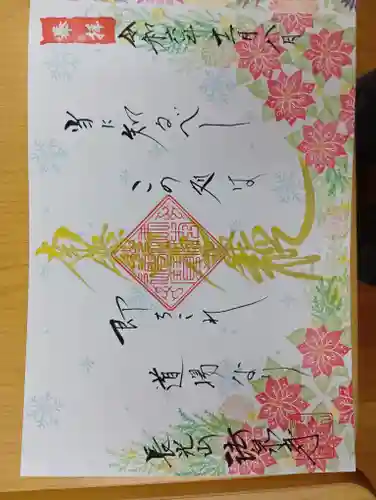 伊勢原 法泉寺(神奈川県)