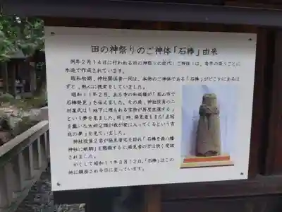 森水無八幡神社(岐阜県)