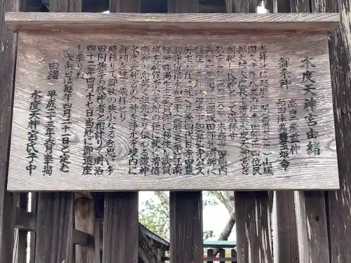 水度天神宮(滋賀県)