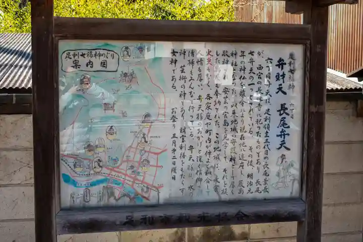 厳島神社(長尾弁財天)(栃木県)