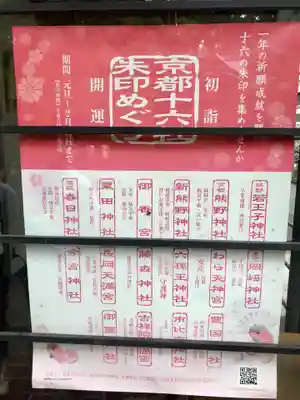 岡崎神社のその他建物