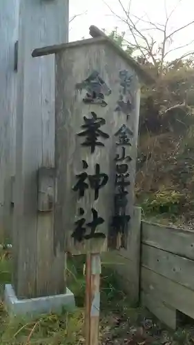 金峯神社（吉野町）のその他建物