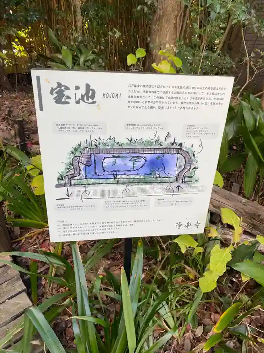 浄楽寺のその他建物