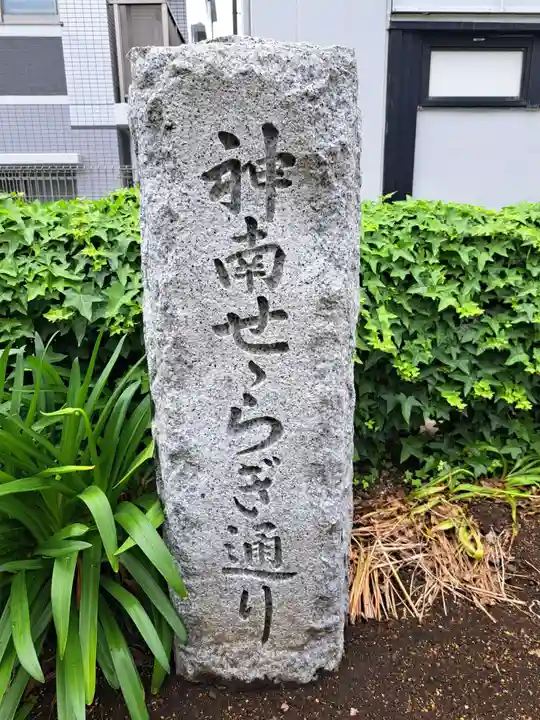 小野神社(東京都)
