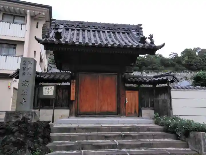 海照寺の山門・神門