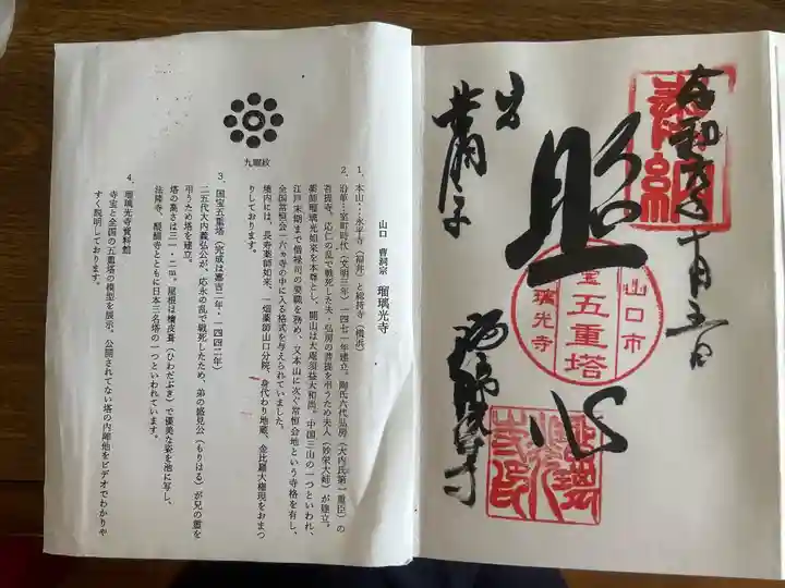 家から近いので、季節ごとに行くけど、御朱印もらったのは初めて。