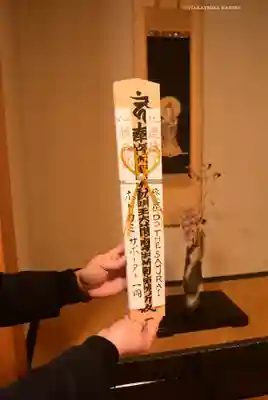 普賢寺(東京都)