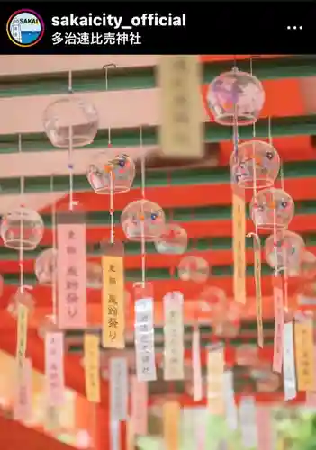 多治速比売神社(大阪府)
