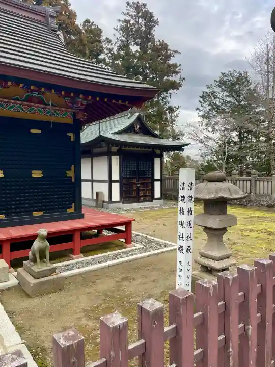清瀧権現堂・地主妙見宮の{uncategorized: "未分類", other: "その他", undefined: "問題あり", building: "その他建物", grave: "お墓", sacred_gate: "鳥居", guardian: "狛犬", statue: "像", buddha: "仏像", history: "歴史", nature: "自然", garden: "庭園", animal: "動物", pagoda: "塔", temizu: "手水舎", mountain_gate: "山門・神門", sanctuary: "本殿・本堂", subordinate: "末社・摂社", art: "芸術", scenery: "景色", jizo: "地蔵", ema: "絵馬", goshuin: "御朱印", omikuji: "おみくじ", items: "授与品その他", amulet: "お守り", goshuincho: "御朱印帳", eats: "食事", festival: "お祭り", votive_dance: "神楽", shichigosan: "七五三参", wedding: "結婚式", experience: "体験その他", initially: "初詣", around: "周辺", anti_infection: "感染症対策"}