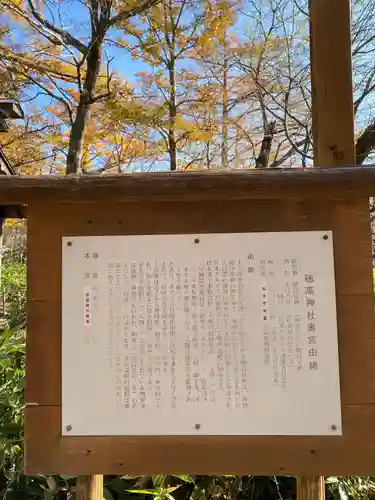 穂高神社奥宮(長野県)