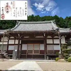 徳永寺の本殿